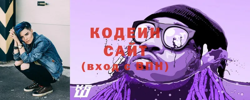 площадка официальный сайт  Краснотурьинск  Кодеиновый сироп Lean Purple Drank 